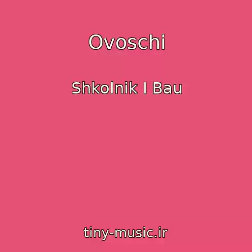 کاور آهنگ Ovoschi از Shkolnik I Bau