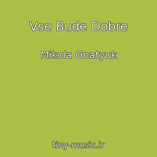 کاور آهنگ Vse Bude Dobre از Mikola Gnatyuk
