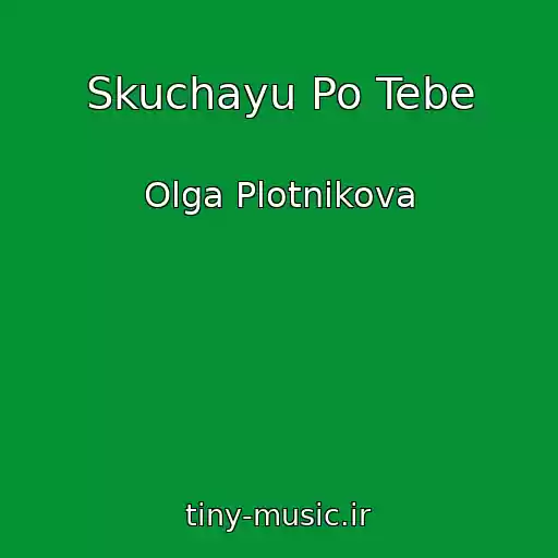 کاور آهنگ Skuchayu Po Tebe از Olga Plotnikova