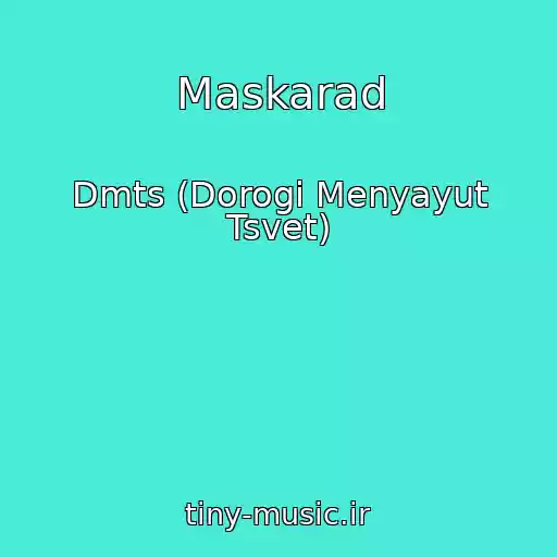 کاور آهنگ Maskarad از Dmts (Dorogi Menyayut Tsvet)