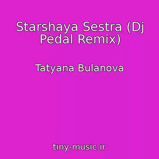 کاور آهنگ Starshaya Sestra (Dj Pedal Remix) از Tatyana Bulanova