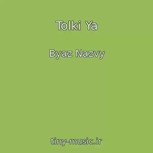 کاور آهنگ Tolkі Ya از Byaz Nazvy