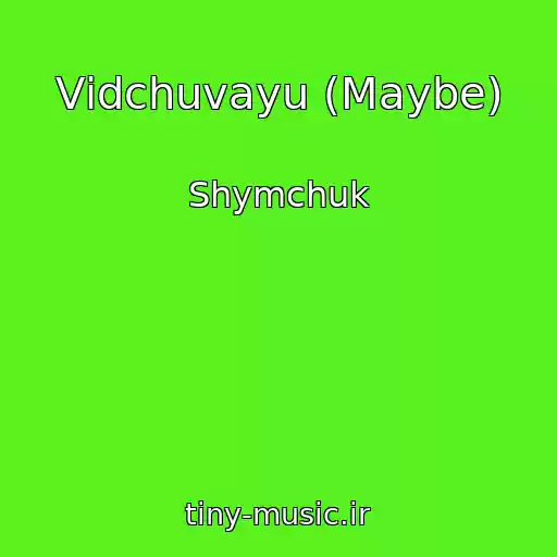 کاور آهنگ Vіdchuvayu (Maybe) از Shymchuk
