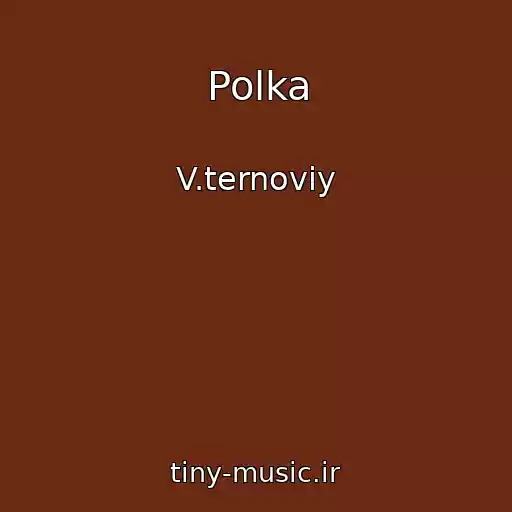 کاور آهنگ Polka از V.ternoviy