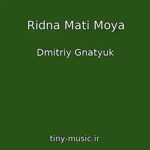 کاور آهنگ Ridna Mati Moya از Dmitriy Gnatyuk