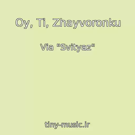 کاور آهنگ Oy, Ti, Zhayvoronku از Vіa "Svіtyaz"