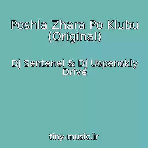 کاور آهنگ Poshla Zhara Po Klubu (Original) از Dj Sentenel & Dj Uspenskiy Drive
