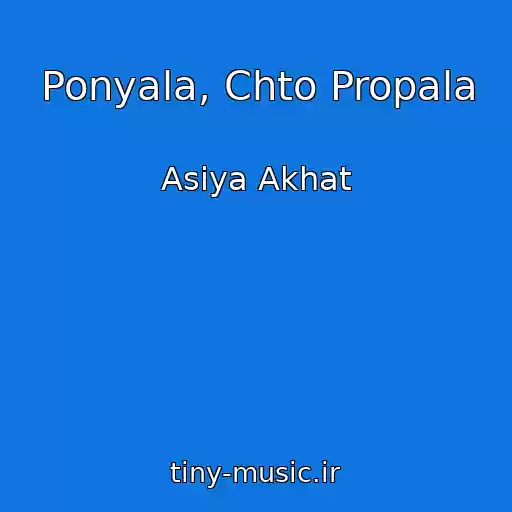 کاور آهنگ Ponyala, Chto Propala از Asiya Akhat