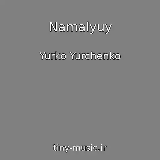 کاور آهنگ Namalyuy از Yurko Yurchenko