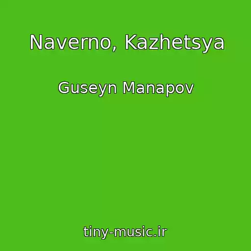کاور آهنگ Naverno, Kazhetsya از Guseyn Manapov