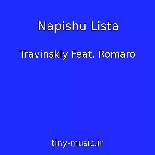 کاور آهنگ Napishu Lista از Travinskiy Feat. Romaro