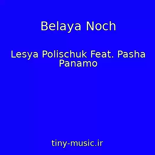 کاور آهنگ Belaya Noch از Lesya Polischuk Feat. Pasha Panamo