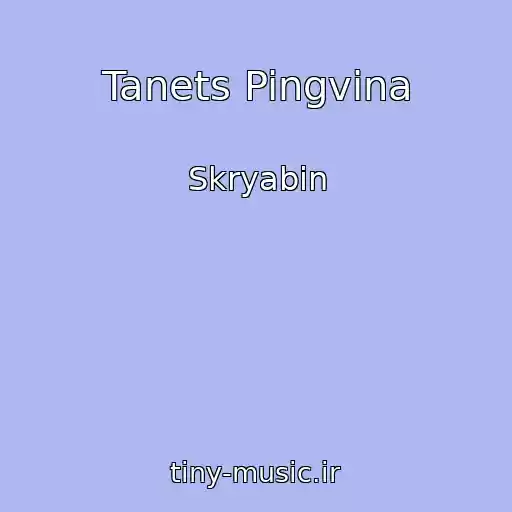 کاور آهنگ Tanets Pingvina از Skryabin