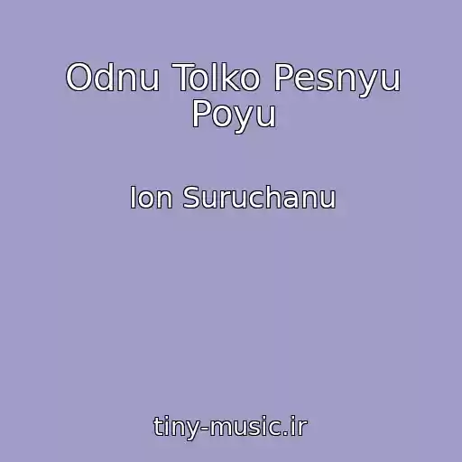 کاور آهنگ Odnu Tolko Pesnyu Poyu از Ion Suruchanu