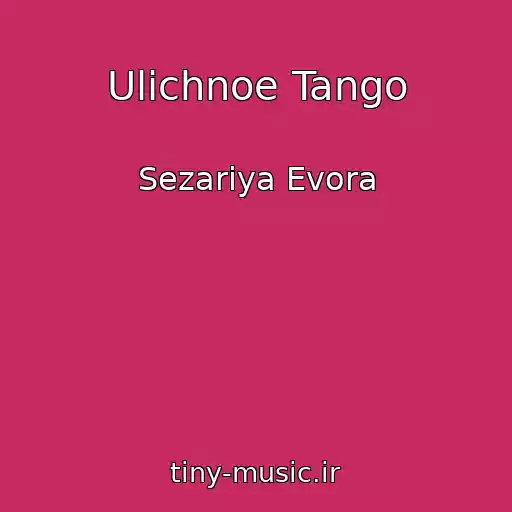 کاور آهنگ Ulichnoe Tango از Sezariya Evora
