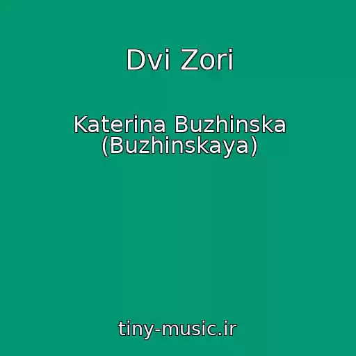 کاور آهنگ Dvі Zorі از Katerina Buzhinska (Buzhinskaya)