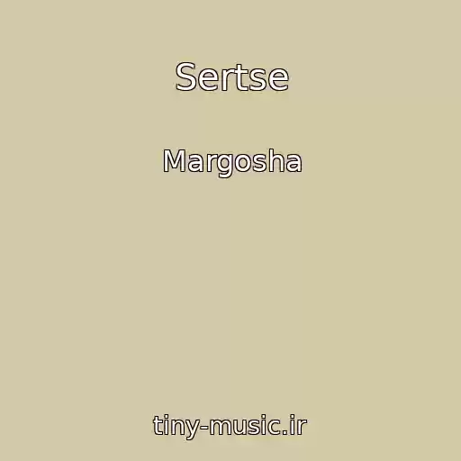 کاور آهنگ Sertse از Margosha