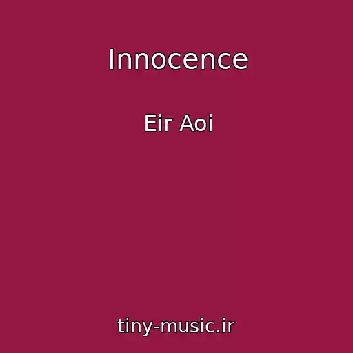 کاور آهنگ Innocence از Eir Aoi