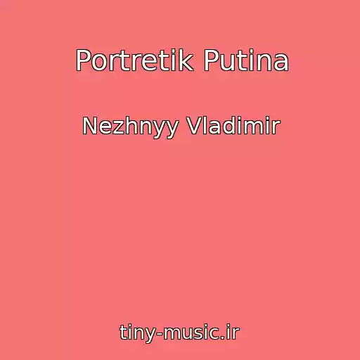 کاور آهنگ Portretik Putina از Nezhnyy Vladimir