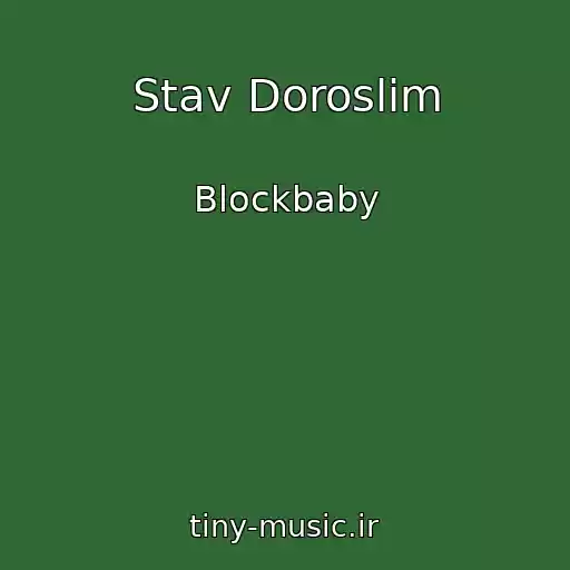 کاور آهنگ Stav Doroslim از Blockbaby