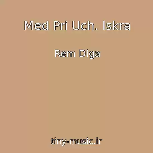 کاور آهنگ Med Pri Uch. Iskra از Rem Diga