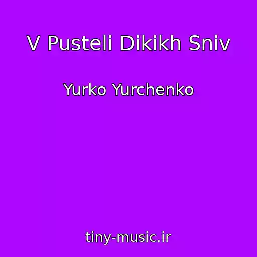 کاور آهنگ V Pustelі Dikikh Snіv از Yurko Yurchenko