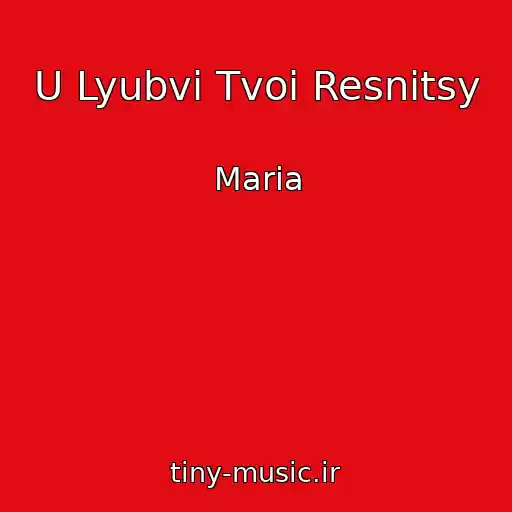 کاور آهنگ U Lyubvi Tvoi Resnitsy از Maria