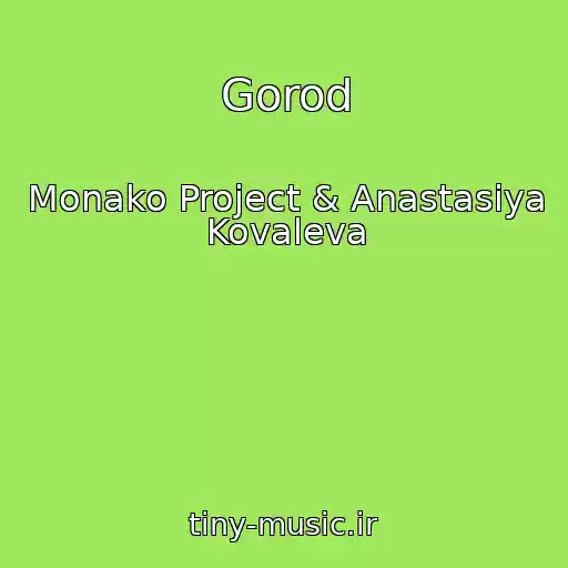 کاور آهنگ Gorod از Monako Project & Anastasiya Kovaleva