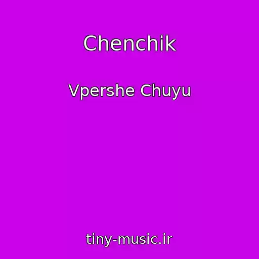 کاور آهنگ Chenchik از Vpershe Chuyu