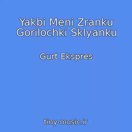 کاور آهنگ Yakbi Menі Zranku Gorіlochki Sklyanku از Gurt Ekspres