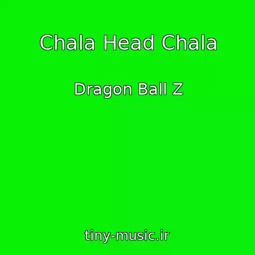 کاور آهنگ Chala Head Chala از Dragon Ball Z