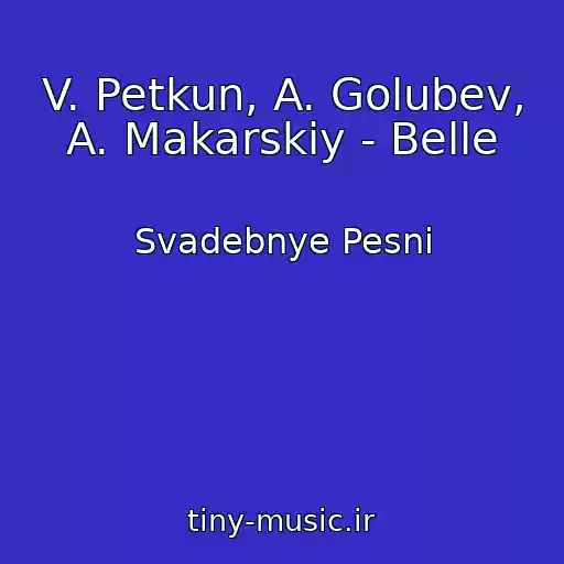 کاور آهنگ V. Petkun, A. Golubev, A. Makarskiy - Belle از Svadebnye Pesni