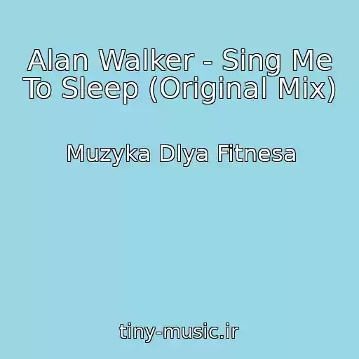 کاور آهنگ Alan Walker - Sing Me To Sleep (Original Mix) از Muzyka Dlya Fitnesa