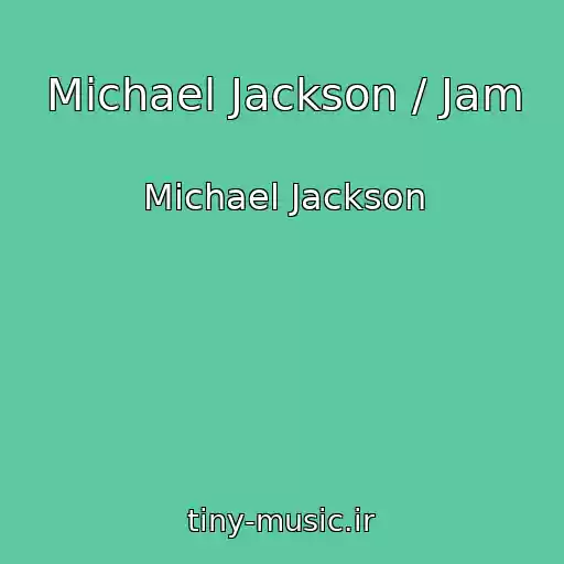 کاور آهنگ Michael Jackson / Jam از Michael Jackson