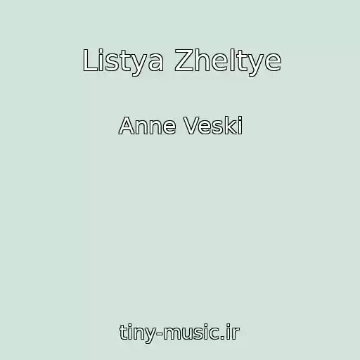 کاور آهنگ Listya Zheltye از Anne Veski