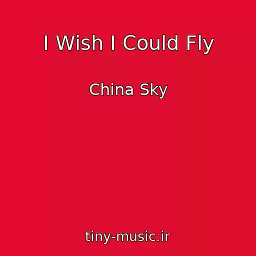 کاور آهنگ I Wish I Could Fly از China Sky