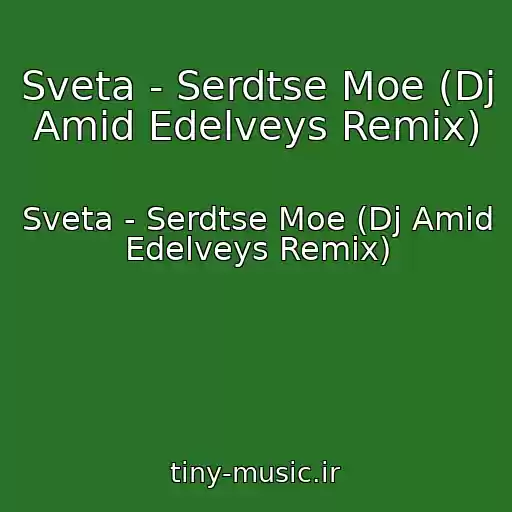 کاور آهنگ Sveta - Serdtse Moe (Dj Amid Edelveys Remix) از Sveta - Serdtse Moe (Dj Amid Edelveys Remix)