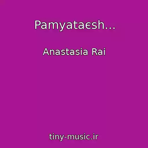 کاور آهنگ Pamyataєsh... از Anastasia Rai