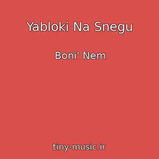 کاور آهنگ Yabloki Na Snegu از Boni' Nem