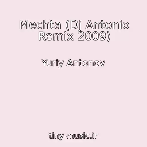 کاور آهنگ Mechta (Dj Antonio Remix 2009) از Yuriy Antonov