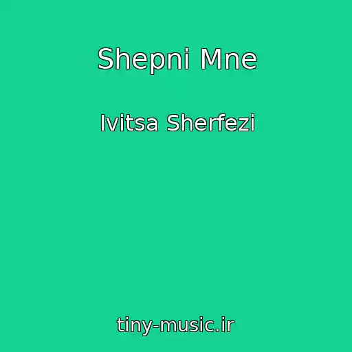 کاور آهنگ Shepni Mne از Ivitsa Sherfezi