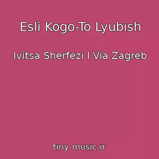 کاور آهنگ Esli Kogo-To Lyubish از Ivitsa Sherfezi I Via Zagreb