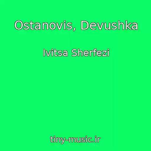 کاور آهنگ Ostanovis, Devushka از Ivitsa Sherfezi