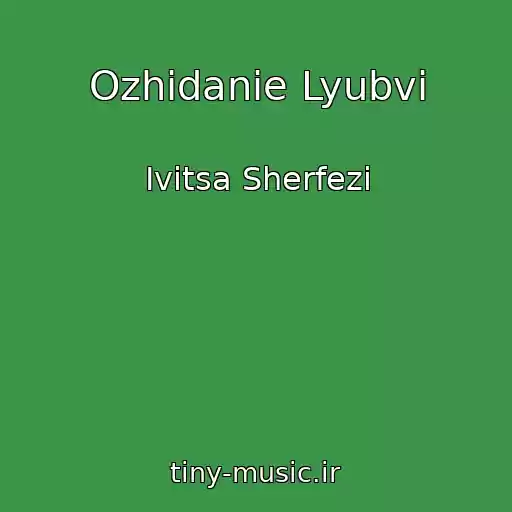 کاور آهنگ Ozhidanie Lyubvi از Ivitsa Sherfezi