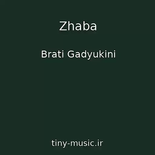 کاور آهنگ Zhaba از Brati Gadyukіni