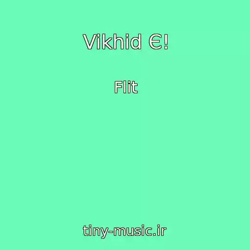 کاور آهنگ Vikhіd Є! از Flіt