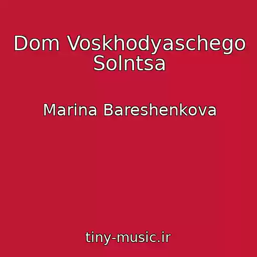 کاور آهنگ Dom Voskhodyaschego Solntsa از Marina Bareshenkova