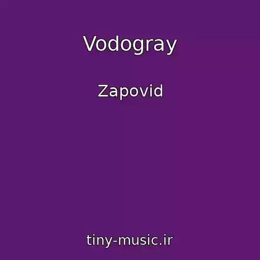 کاور آهنگ Vodogray از Zapovid