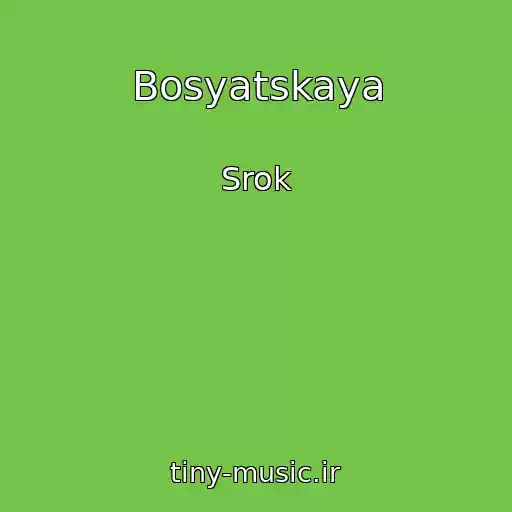 کاور آهنگ Bosyatskaya از Srok