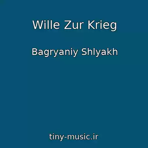 کاور آهنگ Wille Zur Krieg از Bagryaniy Shlyakh